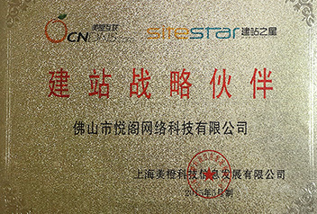 美橙互联战略伙伴